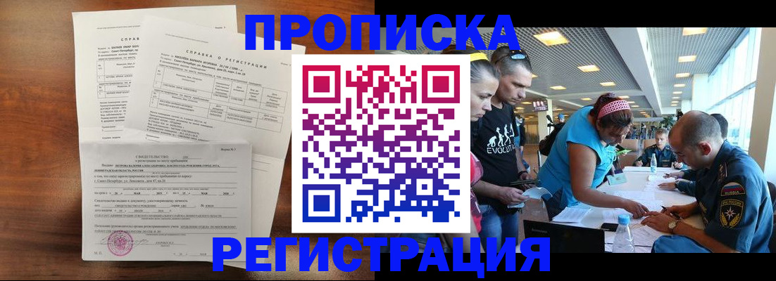 временная регистрация надежно в Ростовской области